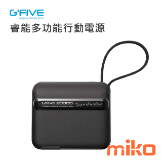 G-FIVE基伍 睿能多功能行動電源 20000mAh AC充電 自帶雙線 行動電源 充電 黑色